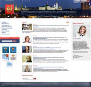 Комитет Государственной Думы по безопасности и противодействию коррупции<br>komitet2-16.km.duma.gov.ru
