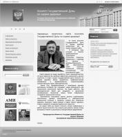 Комитет Государственной Думы по охране здоровья<br>komitet2-2.km.duma.gov.ru