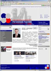 Инвестиционные возможности регионов России-2008